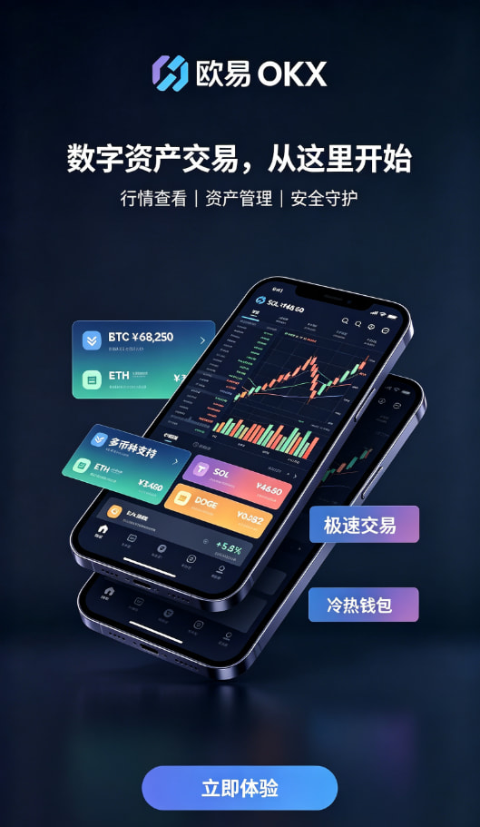 下载欧交易所app充值界面